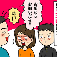 「お前も思春期か？」夫の無神経な一言に49歳妻が激怒。突然できた大人ニキビの原因は 画像