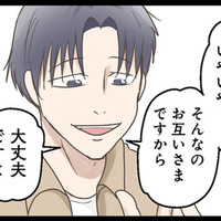 真下の階の住人に引っ越しのご挨拶へ。出迎えてくれたのは物腰の柔らかい男性だったが…【階下の住人がドアをドンドン叩いてくる件 #２】 画像