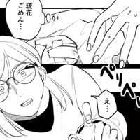 娘の部屋のゴミ箱にあった不審な袋。その中に入っていた、信じられないものとは？【既婚クズ、娘を妊娠させる #２】 画像