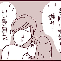 15歳で初めての彼氏ができて浮かれポンチに。まさかこの後事件が起こるとは【なぜ彼女は離婚したのか？ #５】 画像