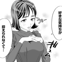かわいい系の部下の笑顔に騙され欲に負けた夫。半年間は大人しくすると約束したはずが…【浮気を知ったけど結婚してあげる #３】 画像