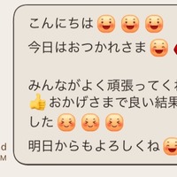 「こりゃ確実にオバサンだわ」周囲がひっそり萎えてるLINEとは 画像
