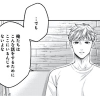何気ない会話の途中、彼が急に真剣な表情に。切り出された“過去”の話とは？【紡ぐはひとひらの光 #５】 画像