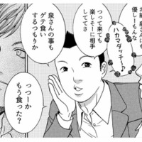 あんな女に手を出すとは一生の不覚！エリートの皮を被ったキングオブクズ男の正体とは？【ワタシ以外みんなバカ #25】 画像