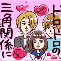 「オレなら悲しませたりしないのに」彼氏の友人と三角関係に⁉ 2人の彼の間で揺れ動く【なぜ彼女は離婚したのか？ #８】 画像