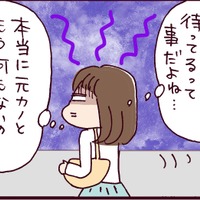 「本当になにもないの？」家に元カノを住まわせているカレに不信感。モヤモヤを相談した相手は…【なぜ彼女は離婚したのか？ #７】 画像