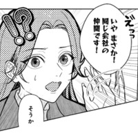 「付き合ってるの？」行きつけのお店で突然聞かれ、思わず動揺…！【佐々木蒼が眼鏡を外したら #９】 画像