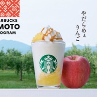 【スタバ新作】青森・群馬・沖縄限定ご当地ビバレッジが登場 りんごフラペチーノや黒糖フローズンなど 画像