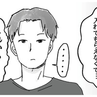 「女は家庭に入るもの」そう考える夫が放った最低な一言が妻の逆鱗に触れる【子供を教育ババゴンに預けることになりました #３】 画像