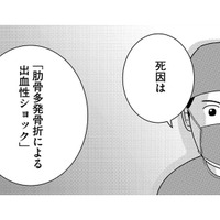 ただの「死因特定」ではない。法医学者がメスで見つめる生と死の境界【いまどきの死体　法医学者が見た幸せな死に方 #１】 画像