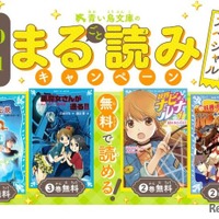 【夏休み2026】青い鳥文庫、まる読みキャンペーン8/31まで…黒魔女さんなど4作品 画像
