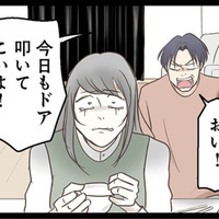 「ドアを叩いてこい！」妻に命令する夫。暴言のあとに待っていた異様な態度とは？【階下の住人がドアをドンドン叩いてくる件 #６】 画像