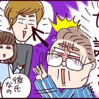 「うちの娘は渡さん！」と言わんばかりの父が取った“まさかの行動”が…ツッコミどころ満載すぎる【なぜ彼女は離婚したのか？ #14】 画像