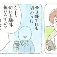 「何が楽しくて生きてんすか？」と部下に言われ…仕事づくめの男性に、猫マスターが差し出したのは【深夜３時のくろねこ喫茶 #７】 画像
