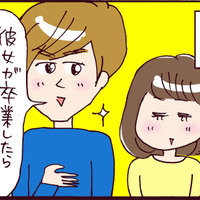 「世間に知れたら…」彼の両親への挨拶でパニック⁉ 二人をガチで驚愕させた私の年齢【なぜ彼女は離婚したのか？ #15】 画像