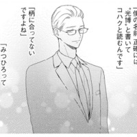 彼を手放してくれた前妻に感謝！「うちの夫はかわいい」甘々なバツイチ夫との新婚生活【29歳の不・純愛 #３】 画像