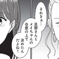どの習い事でも大泣きする娘。帰り道、偶然会ったママ友から耳が痛い一言をもらう【いいね依存の承認モンスター #６】 画像