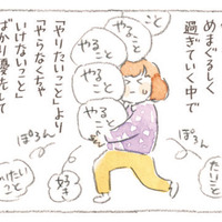 仕事に家事、子育て…。毎日に追われる40代女性が思い出した「やりたいこと」【深夜３時のくろねこ喫茶２ #３】 画像