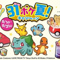 サーティワン×ポケモン「31ポケ夏」ラインナップ公開 ピカチュウ夏フレーバーやモンスターボール型サンデーなど 画像