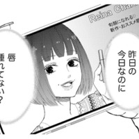 子どもをダシにして夫を誘い出す前妻！怒らせて暴かれた恐ろしい女の本性とは？【29歳の不・純愛 #８】 画像
