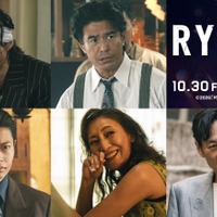 BE:FIRST、柳楽優弥主演「RYUJI 竜二」主題歌 JUNONが作詞作曲に参加 三宅健・伊藤英明・RYUKI（MAZZEL）ら追加キャストも解禁 画像