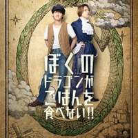 B＆ZAI稲葉通陽＆今野大輝、W主演務める舞台決定 劇団かもめんたる・岩崎う大によるファンタジーコメディ 画像