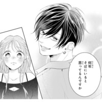 私に似合う服までお見通し!? 「かわいい」の一言に思わず赤面【お嬢の愛は俺のもの #18】 画像
