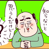 「ちょっと話が」と呼ばれ…お祝いムードをぶち壊した義父の“キモすぎる一言”とは？【なぜ彼女は離婚したのか？ #23】 画像