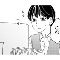 終わっていないはずの仕事が終わってる…!? 一体誰がやってくれたの？【私の代わりに、誰かが復讐している モンスター #４】 画像