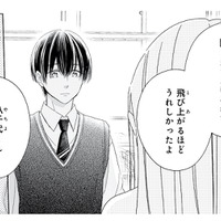 気づけばずっと目で追っていた…。彼が特別な存在になったきっかけとは？【キスのあとまで教えてあげる #11】 画像