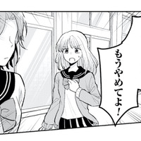 もう我慢の限界！「彼氏にベタベタするのやめて！」友達に伝えると返ってきた言葉は…【正しい不倫 #６】 画像