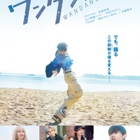 &TEAM、JO主演映画「ワンダンス」主題歌に決定 予告編映像＆ティザービジュアル解禁 画像