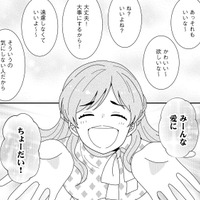 「それちょうだい！」他人の物を何でも欲しがる“最強おねだり女”現る【クレクレ愛ちゃんはなんでも欲しがる #１】 画像