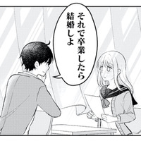 「卒業したら結婚しよ」彼氏と交わした幸せな未来の約束【正しい不倫 #７】 画像