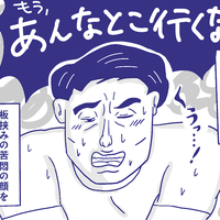 夫公認の女性用風俗での開発は完了。その晩大興奮だったのに、どこか夫の様子がおかしい。嫉妬？それとも【性のお悩み実録ch】 画像