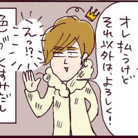 夫が決めた「家計の分担」バランス、おかしくないか？男気あふれる王子はどこへ【なぜ彼女は離婚したのか？ #29】 画像