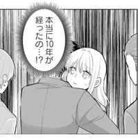17歳の私だけがそのまま…!? 10年後の彼氏と両親を前に言葉を失う【正しい不倫 #10】 画像