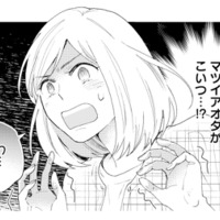 新しい担当作家がまさかこいつ…!? 結婚式で出会ったイケメンと再会【この恋、ホンモノに編むには #３】 画像