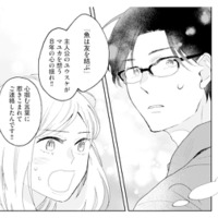 「もう小説は書かない」そう言い切る作家を諦められない！思わず本音をぶつけると…【この恋、ホンモノに編むには #４】 画像