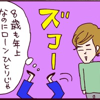 「あこがれのマイホーム」だったはずなのに…この決断が、人生を狂わせることに【なぜ彼女は離婚したのか？ #34】 画像