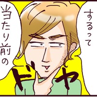 イクメンだけど収入面が残念な夫。家族が増えた勢いで飛び出した仰天の提案とは⁉【なぜ彼女は離婚したのか？ #33】 画像