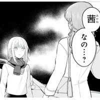 彼氏を奪った女と10年ぶりに再会。突然現れた私に彼女の反応は…!?【正しい不倫 #13】 画像