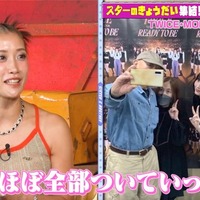 TWICEモモの姉・hana「旅費や宿泊費を全部出している」妹の親孝行告白 家族間の恋愛トーク事情も 画像