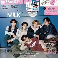 M!LK、メガネ姿で「mini」初表紙 全コンビ10組2ショット＆最新メンバー相関図…創刊26周年号で巻頭20ページ登場 画像