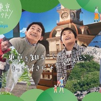 江戸東京歴史ツーリズム参加者募集、両国駅周辺を街歩き 画像