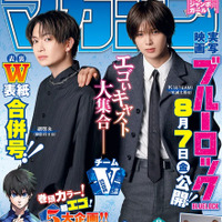 実写『ブルーロック』綱啓永＆Kの“裏表紙”、高橋文哉らグラビア公開　「週刊少年マガジン」36.37合併号発売中 画像
