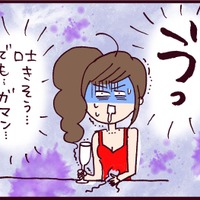 「女ってラクに稼げていいよな～」夜の仕事を始めた私に、クズ夫のネチネチが止まらない【なぜ彼女は離婚したのか？ #40】 画像