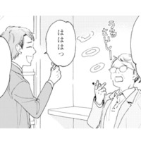 作家と力を合わせて頑張る部下をよそに、上司は陰で悪口を言っていて…【この恋、ホンモノに編むには #11】 画像