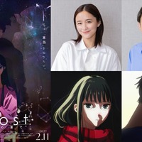 堀田真由＆高橋一生、長編劇場アニメーション「ghost／夜の果て」メインキャスト声優に決定「子どもの頃に抱いていた言葉にはできない沢山の感情を思い出しました」 画像