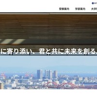 【大学受験2027】神戸大「志」特別選抜を終了 画像